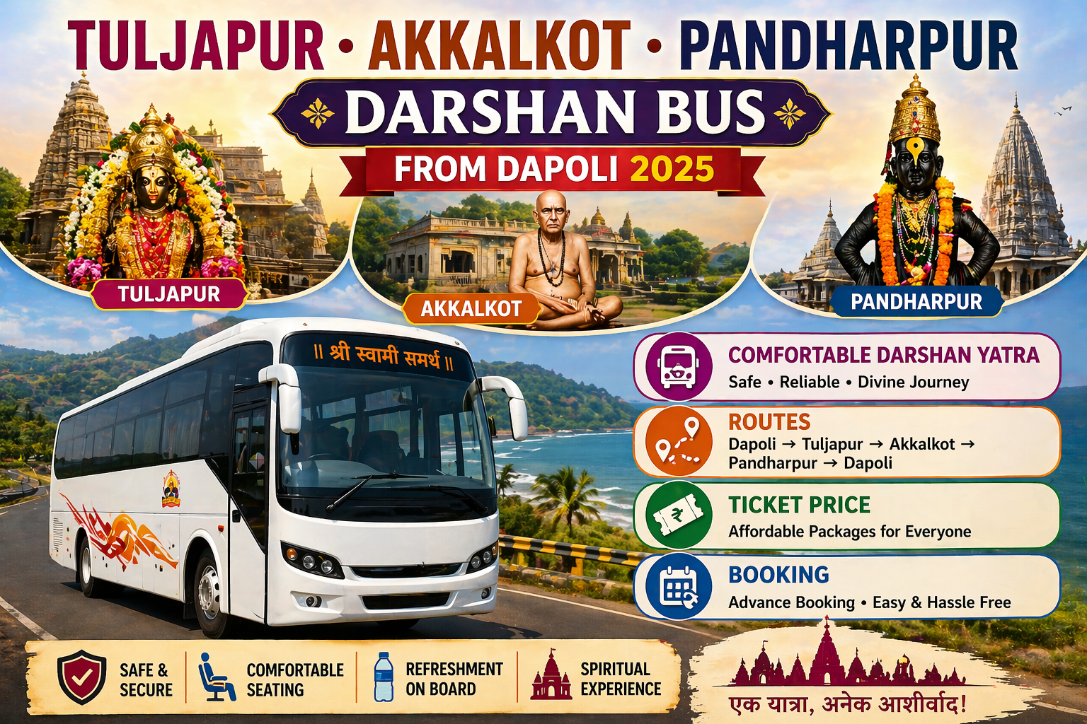 Tuljapur Akkalkot Pandharpur Darshan Bus from Dapoli 2025 Routes | Ticket Price | Booking