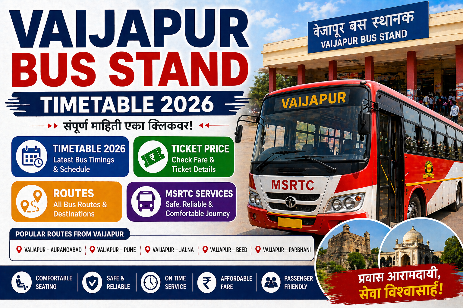 Vaijapur Bus Stand Timetable 2026 Phone Number | Ticket Price | Routes