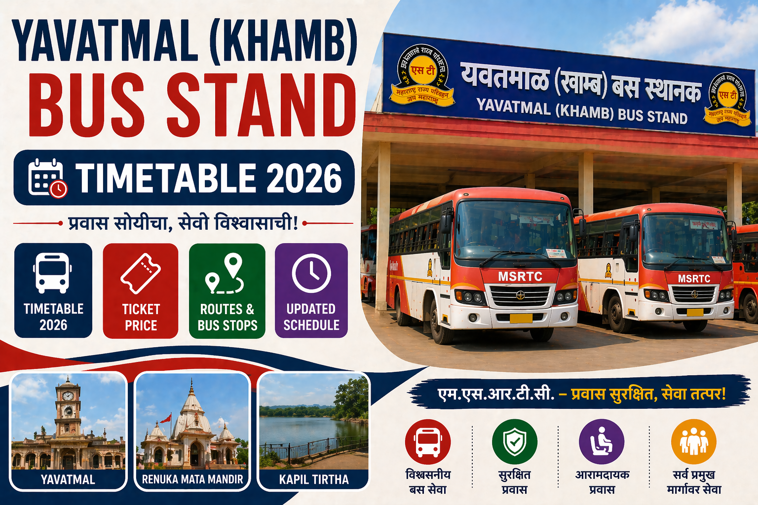 Yavatmal (Khamb) Bus Stand Timetable 2026 Phone Number | Ticket Price | Routes
