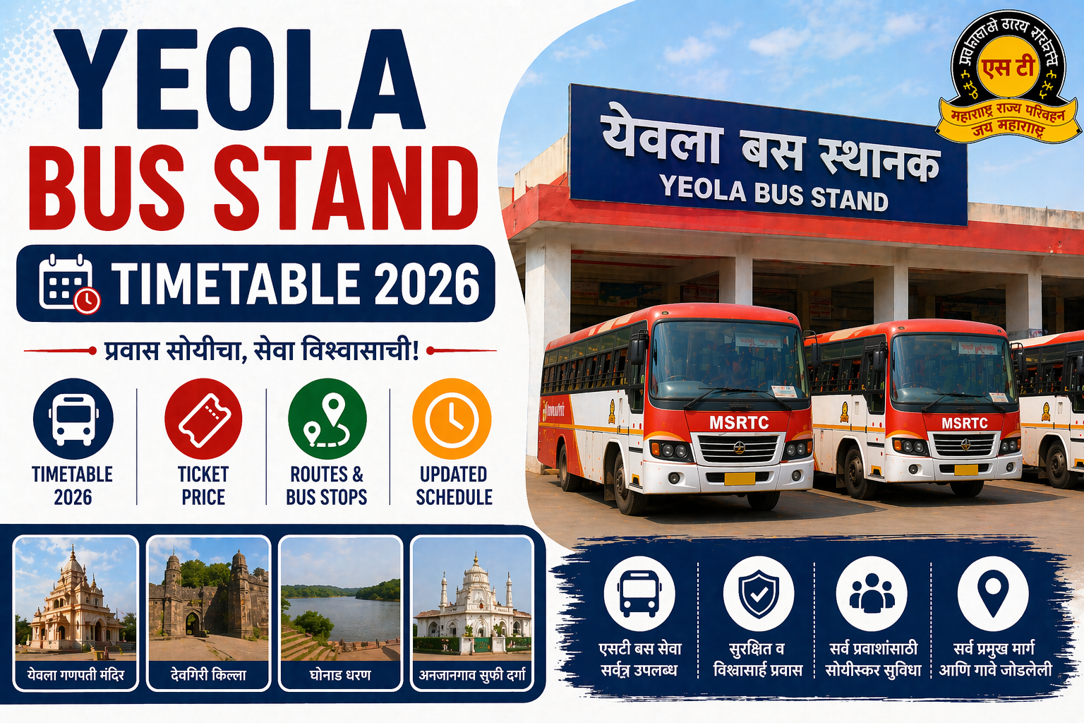 Yeola Bus Stand Timetable 2026 Phone Number | Ticket Price | Routes